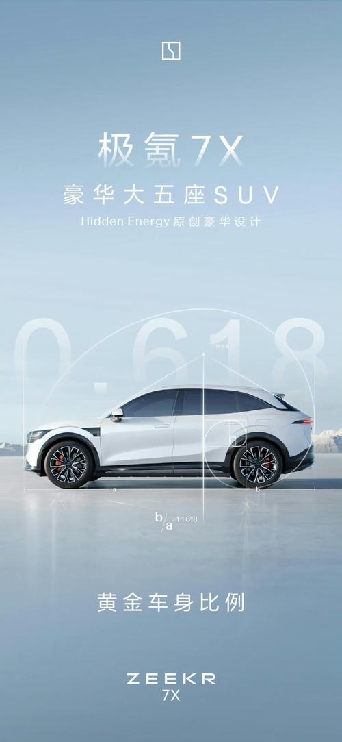 成都333雪佛兰的品牌故事与传播，极氪X紧凑型SUV的时尚与科技